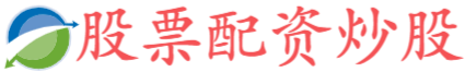伍伍策略-配资可信炒股配资门户